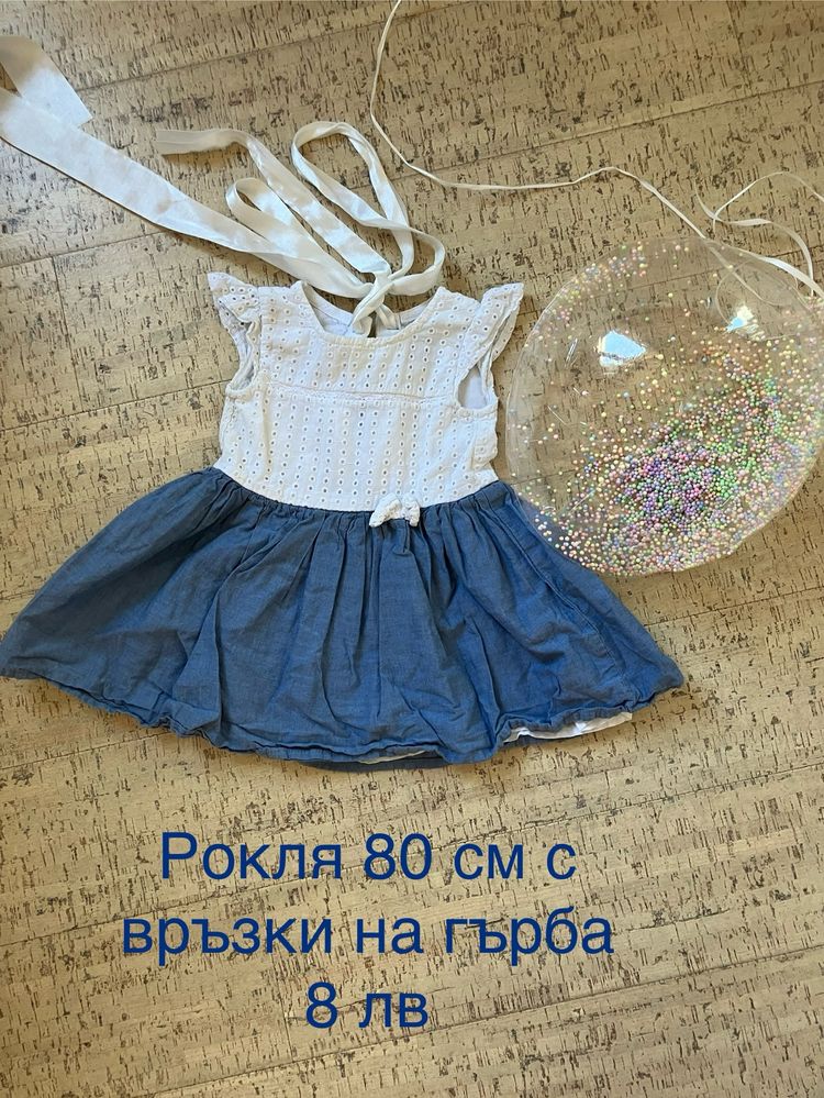 Летни рокли 80 см - 1 годинка