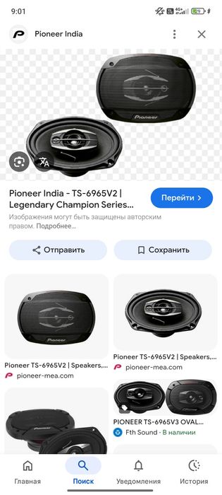 Pioneer TS-6965 V2 original