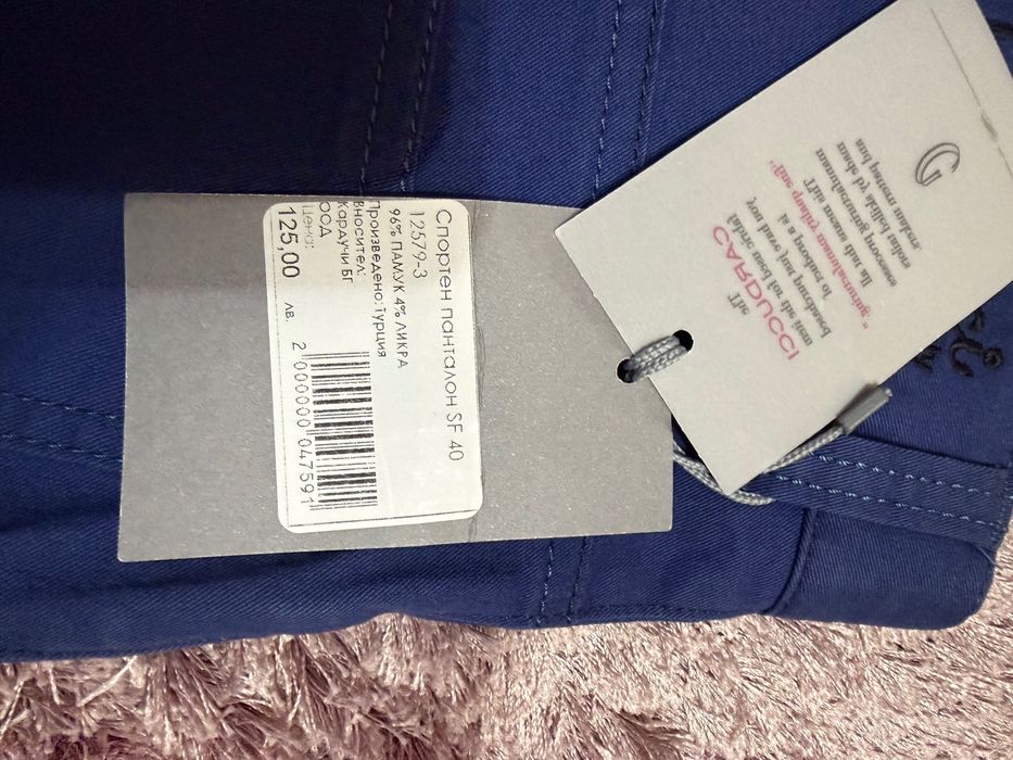 Чисто нов CARDUCCI Панталон