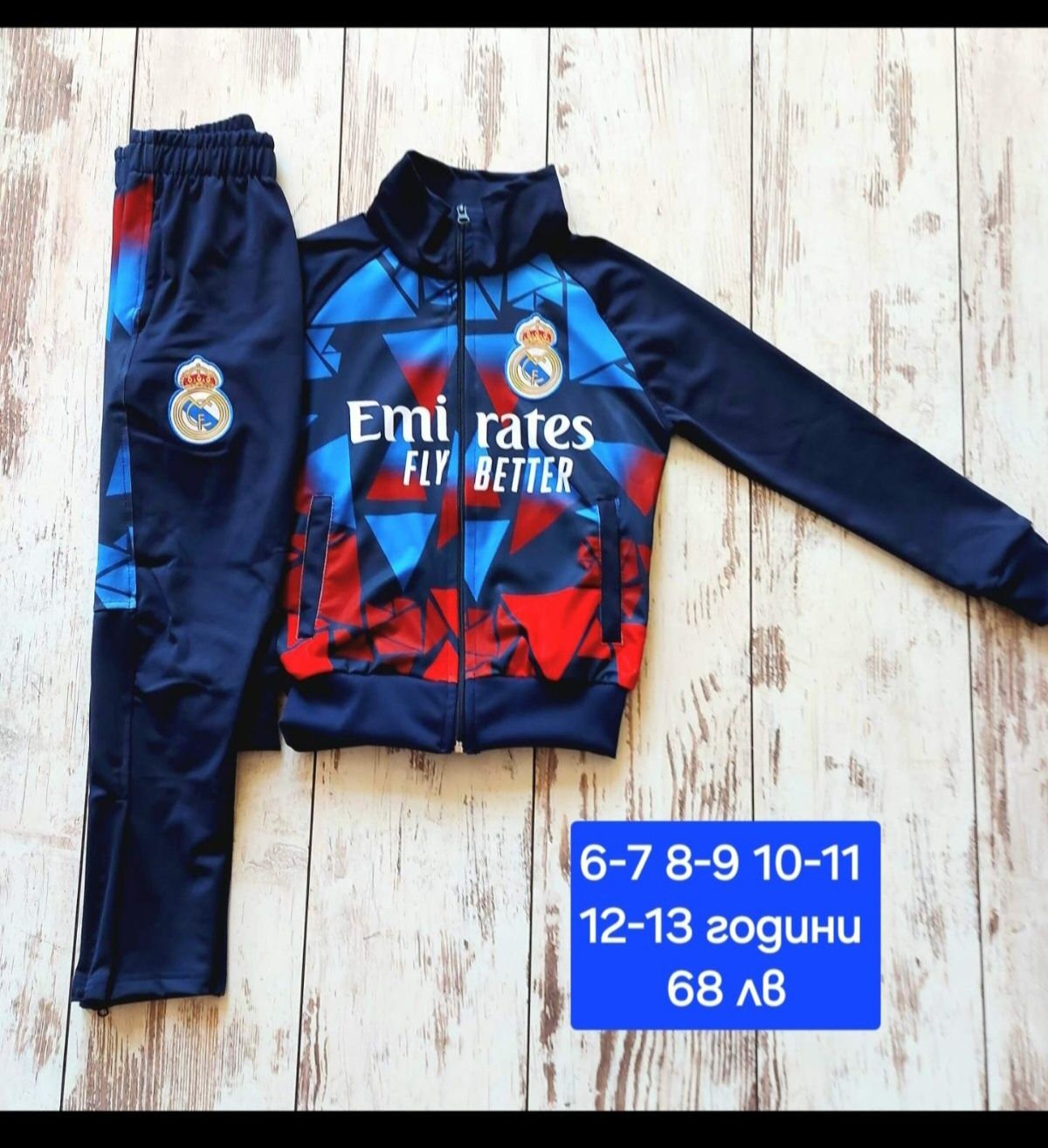 REAL MADRID  детско юношески екипи