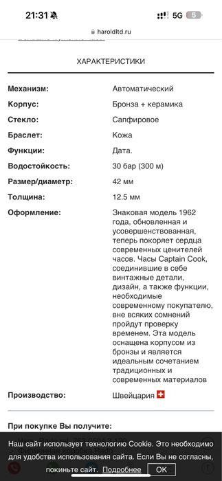 Часы Rado Captain