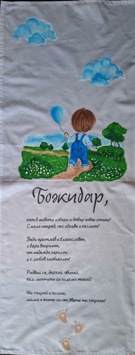 Комплект за прощъпулник с името Божидар