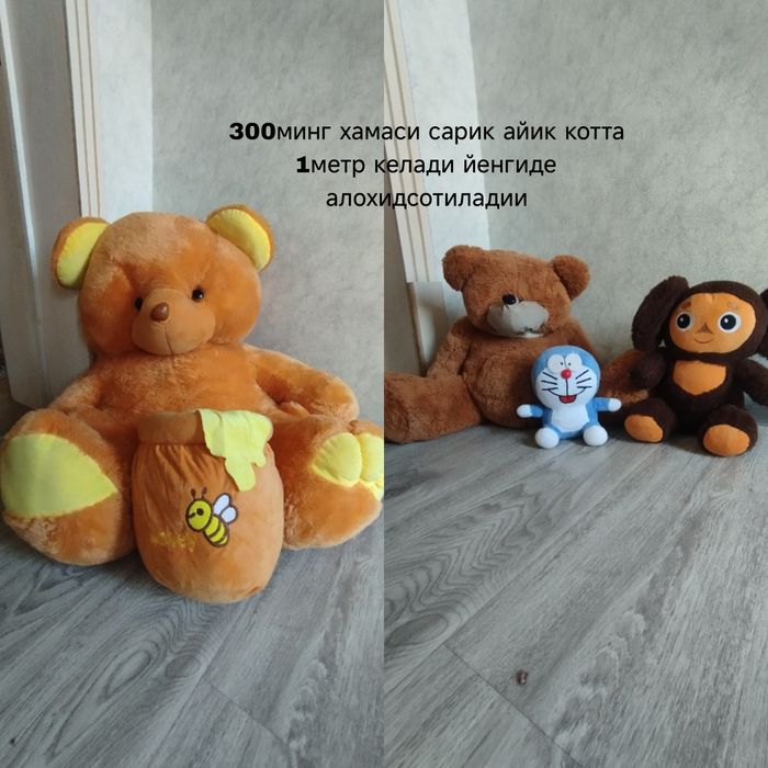 Мягкая игрушка юмшок ойинчок