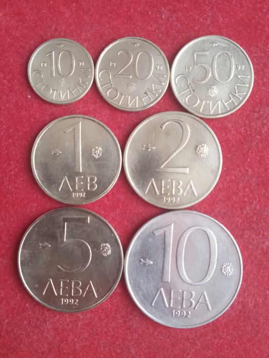 Лот монети - 1992 г.  България