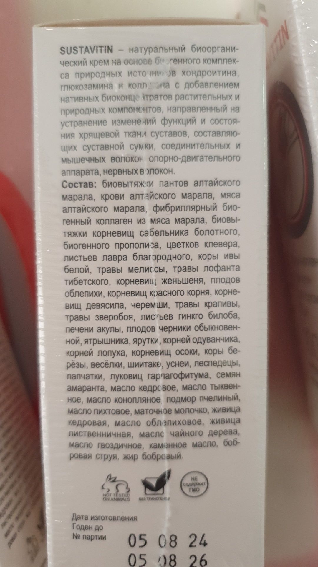 Крем Суставитин от болезней суставов