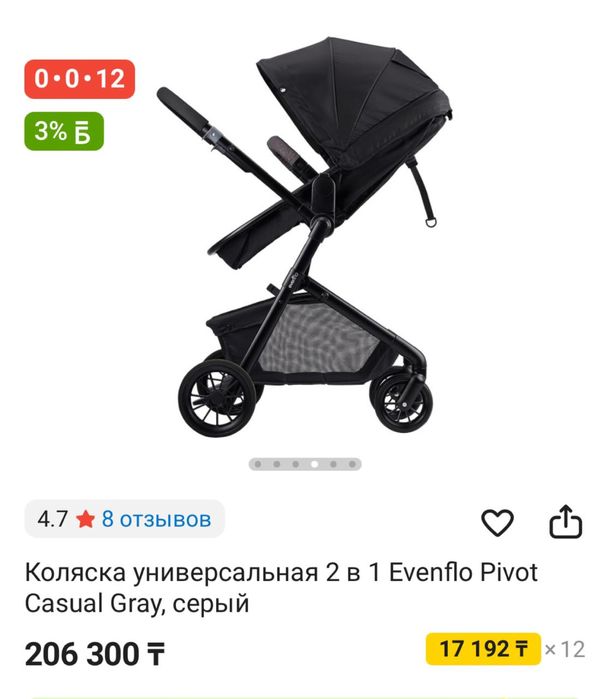 Коляска универсальная 2 в 1