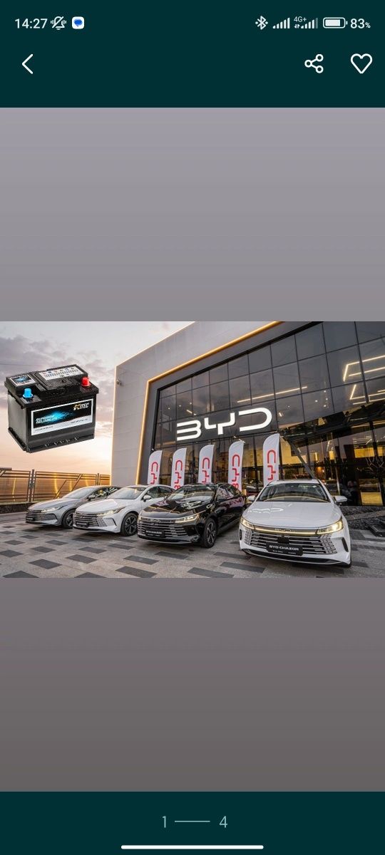 Акумулятор   BYD chazor