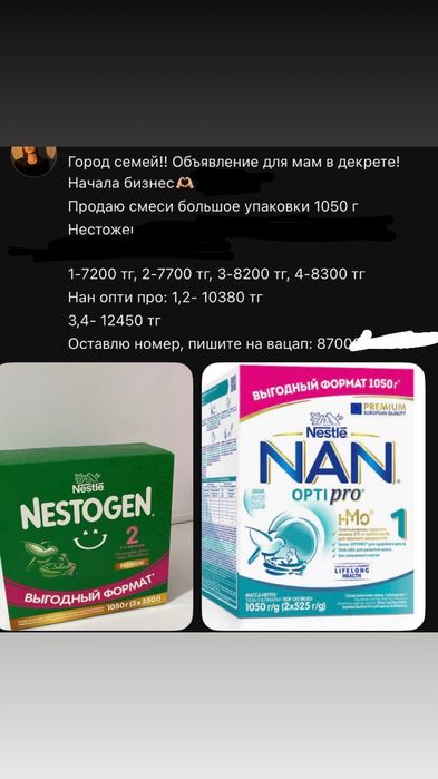 Молочные детские смеси