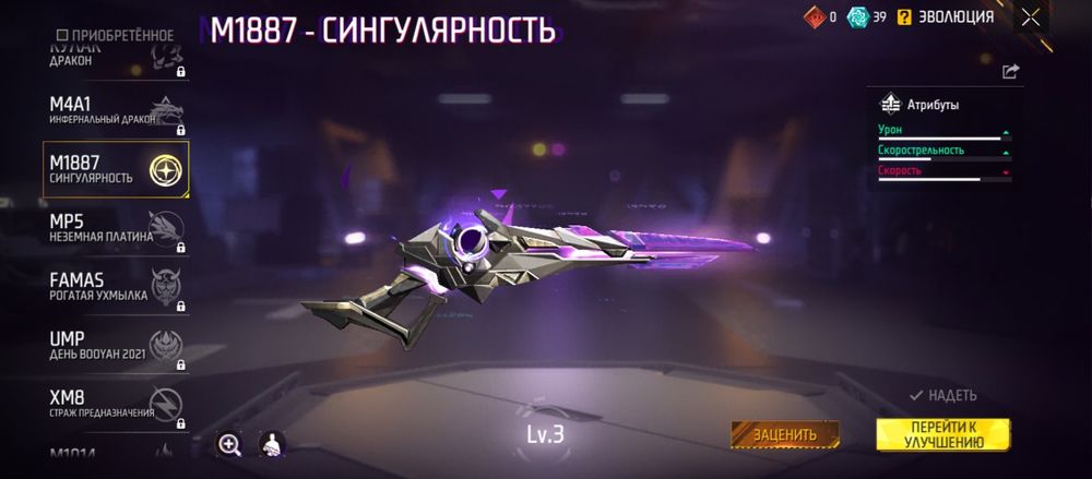 Аккаунт фри фаер средний не скам