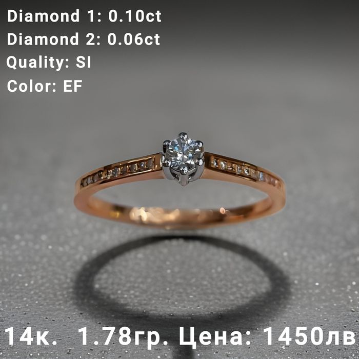 Златни годежни пръстени с диаманти