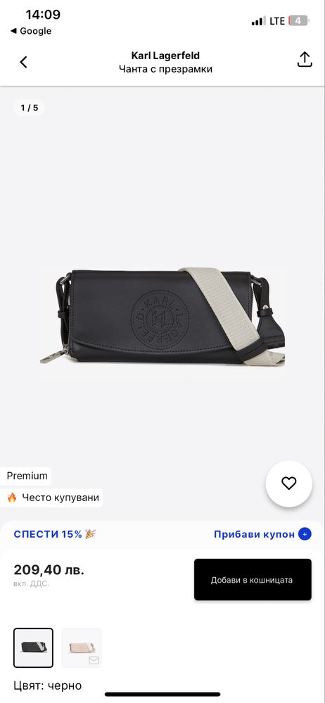 Чанта с презрамки Karl Lagerfeld