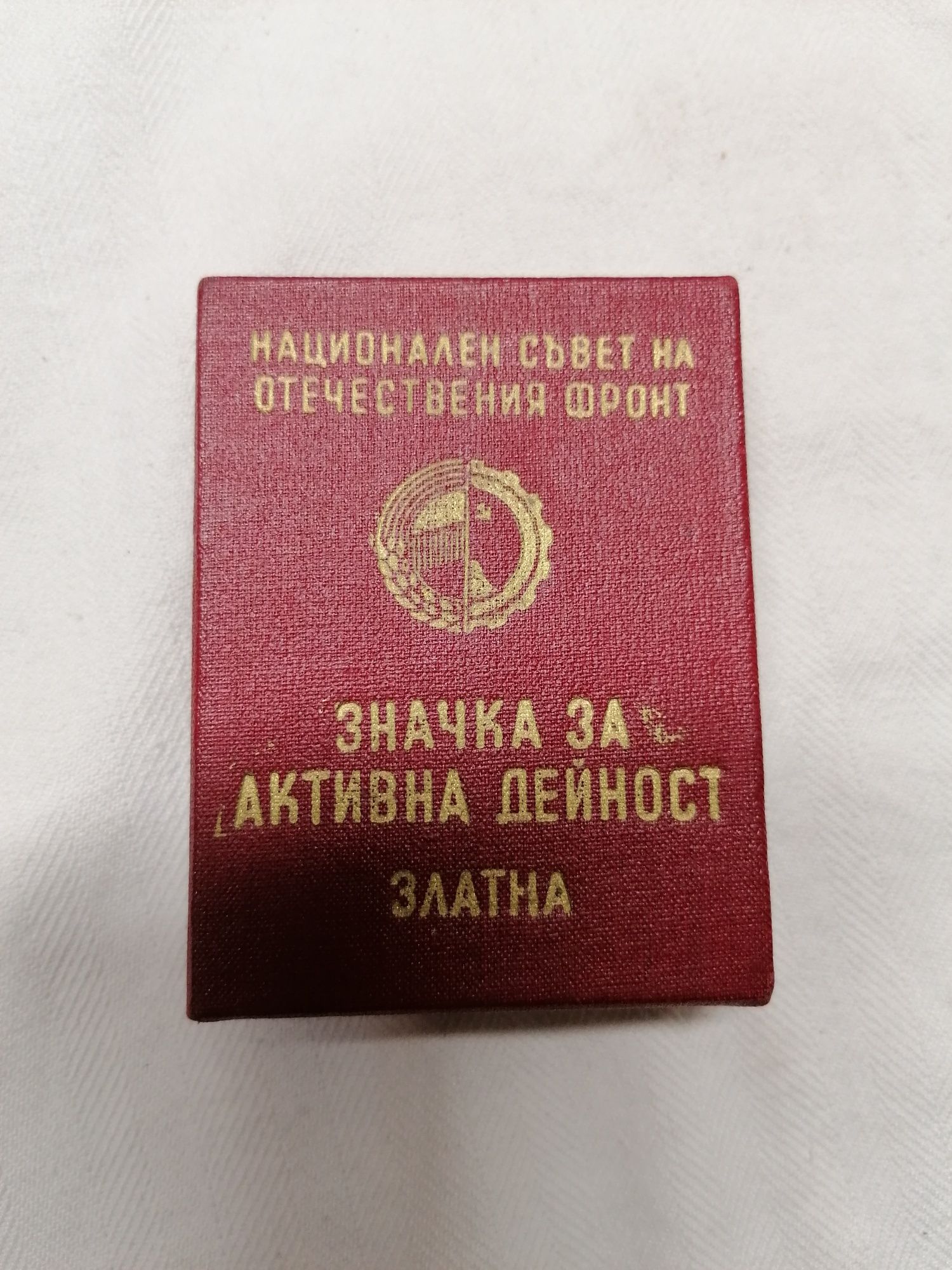 Лот нагръдни знаци