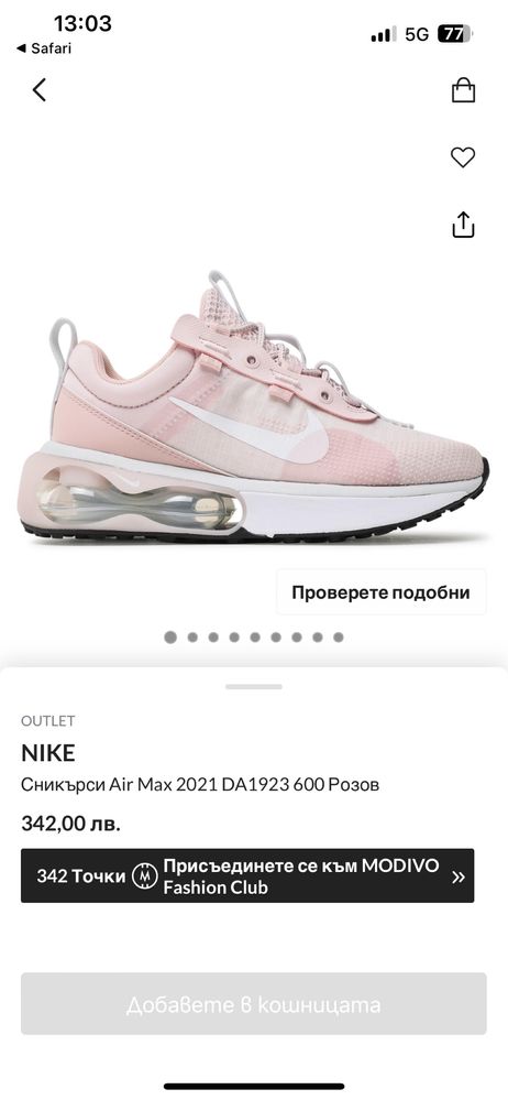Дамски маратонки Nike air max