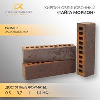 кирпич облицовочный Тайга Морион