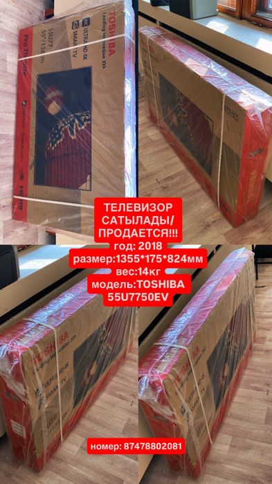 Телевизор новый, неиспользованный