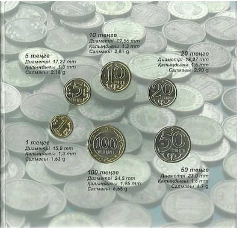 Юбилейный набор монет Казахстана 1993г-2003г (в альбоме)