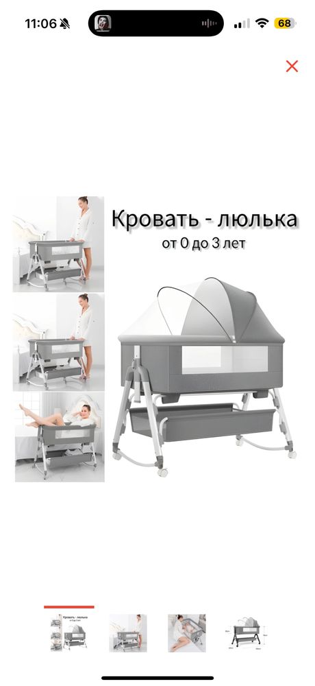 Манеж для малышей, кровать
