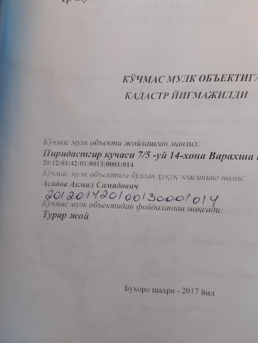 Ноутбук исми кийин