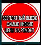 Ремонт стиральных маши.Автомат.Водонагревателей.