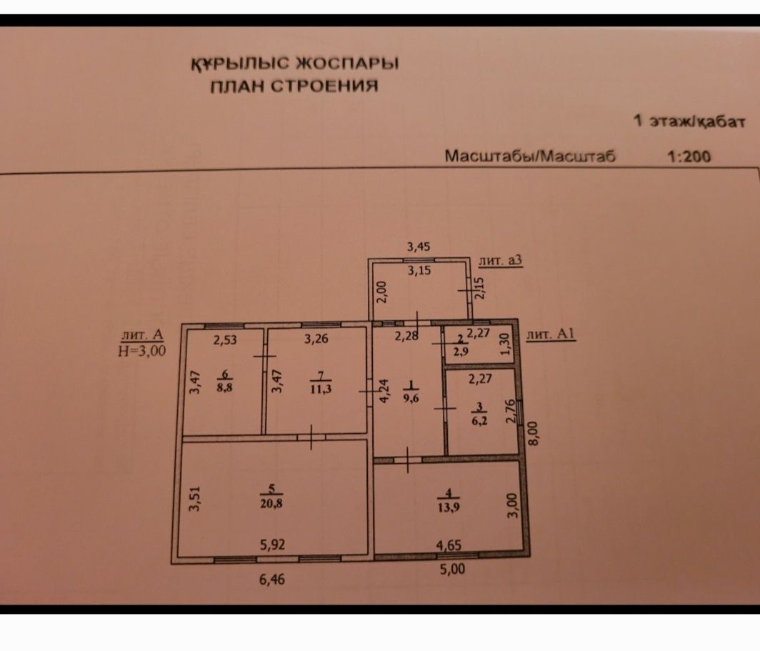 Продажа дома недвижимость