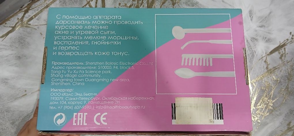 "Дароваль" насадкалари сотилади..