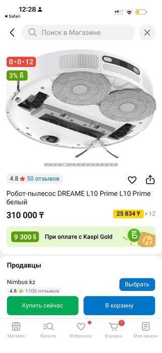 Робот пылесос Dreame L10 Prime