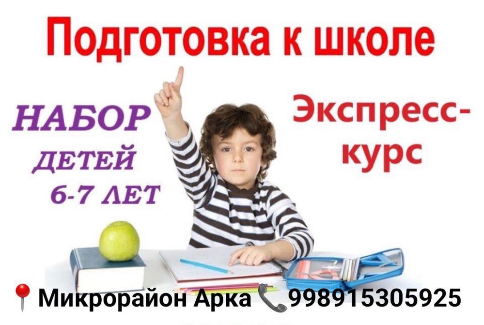 Учебный сентр приглашаем