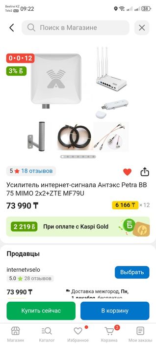 Продам усилитель сигнала роутет кабеля полный комплект