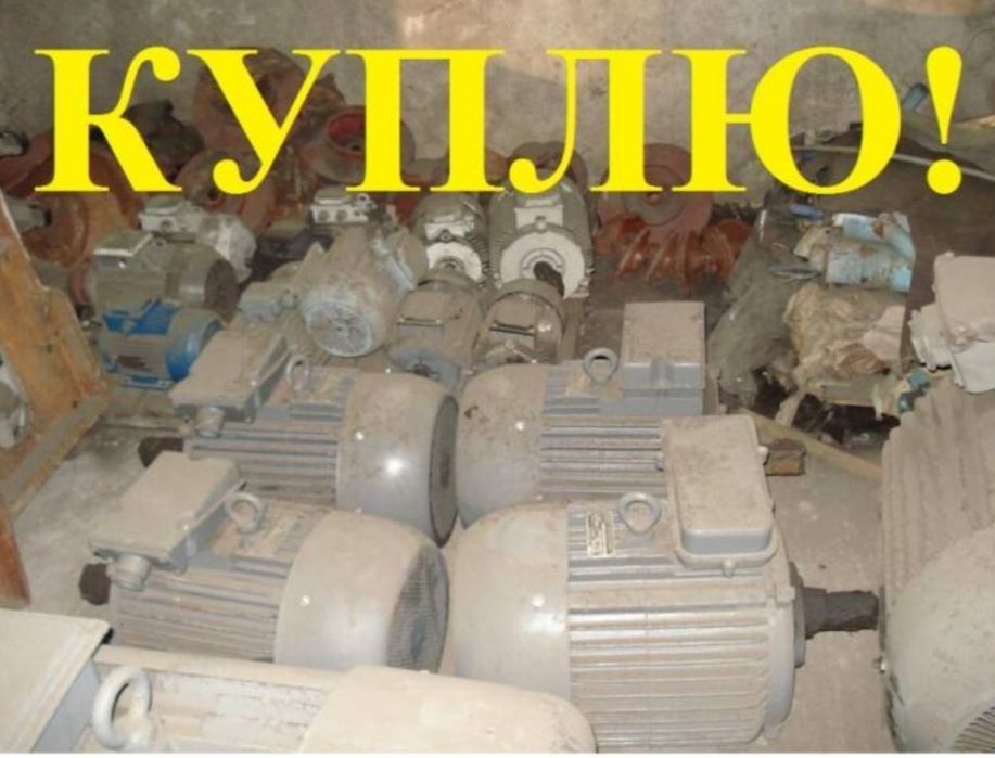 Электродвигатель