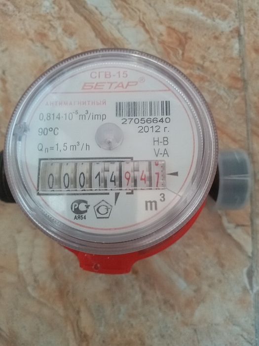 Счётчик водяной 1шт.2000