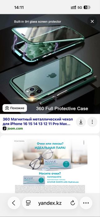 айфон 16 промах