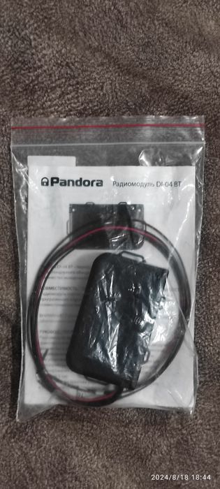 Обходчик иммобилайзера Pandora