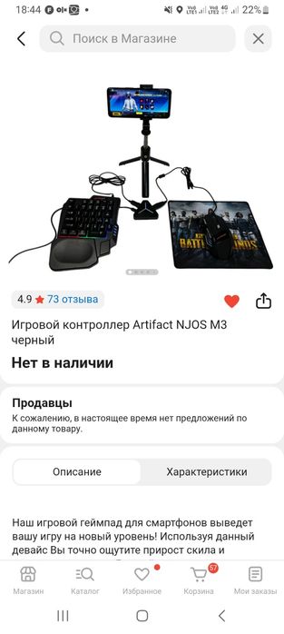 Продам artifact Njos m3 чёрный