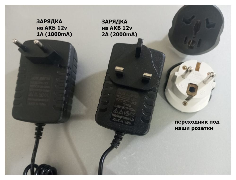 - - аккумулятор батарейка и зарядка 12V на детскую машину