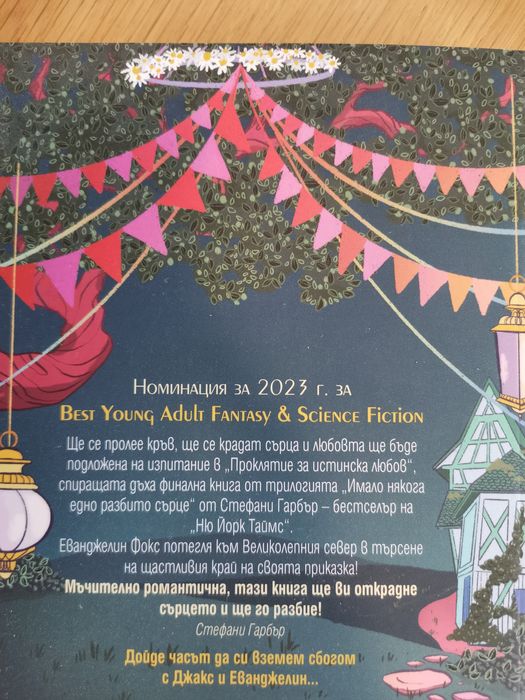 Поредицата Имало някога едно разбито сърце