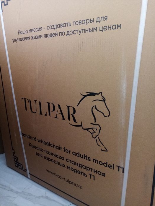 Кресло - коляска