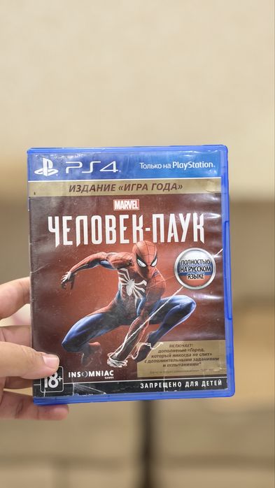Игра человек паук 1 часть на пс4