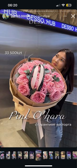 Роскошный бвкет от DESSO FLOWERS