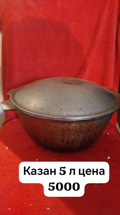 Продам казан на 5 л