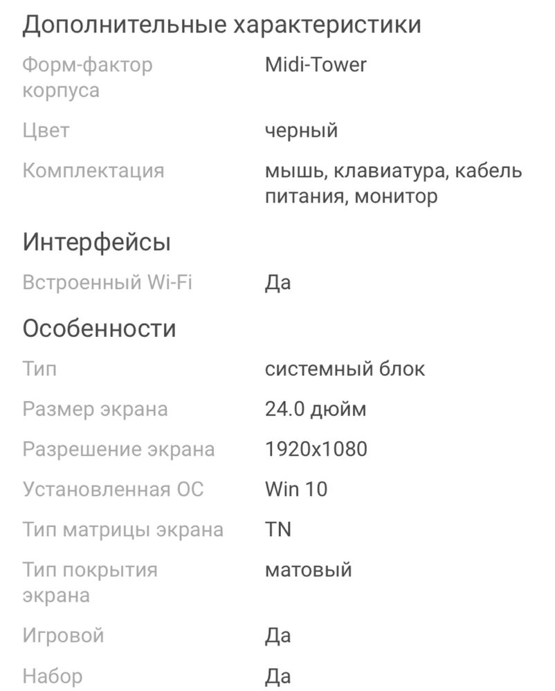 Продаю срочно компьютер игровой