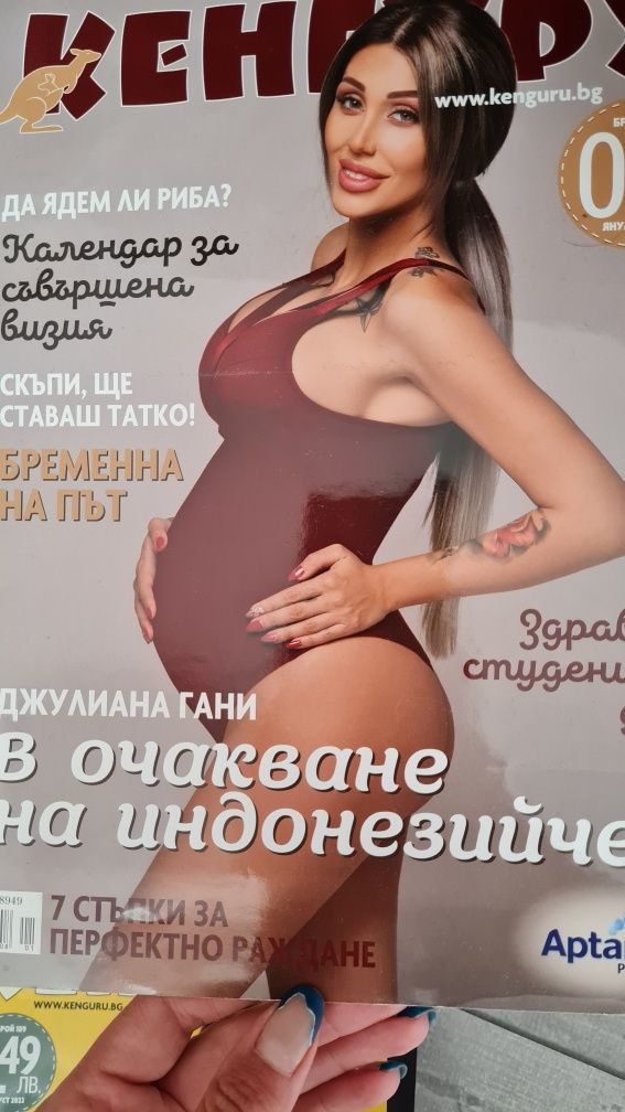 Списания бебешки, за майки Кенгуру и други