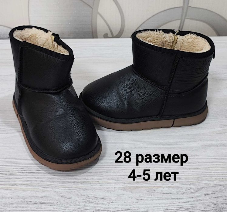 Угги на мальчика.