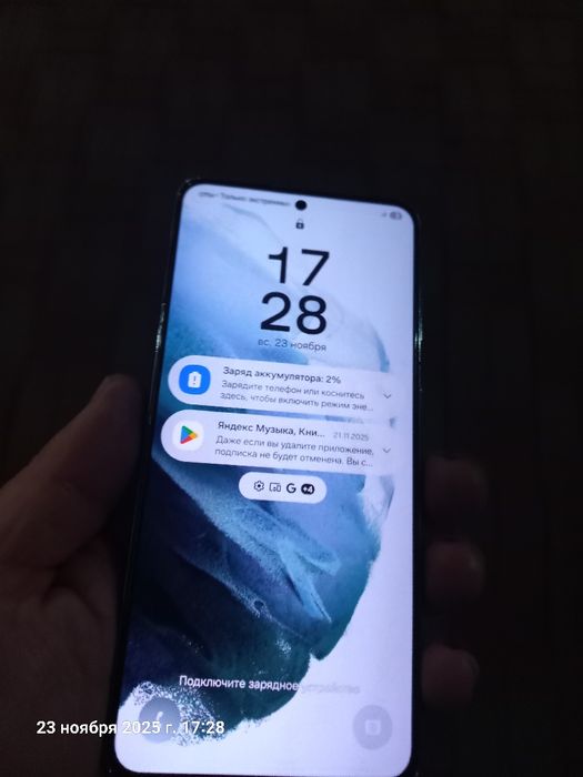 Samsung Galaxy S21 5G