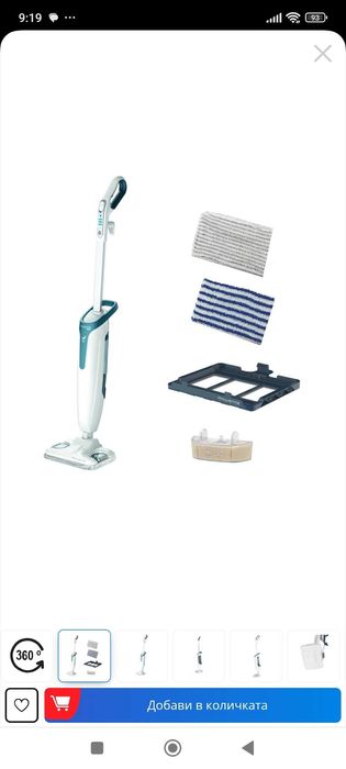 Продавам Парочистачка Rowenta RY6597WH Steam Power.