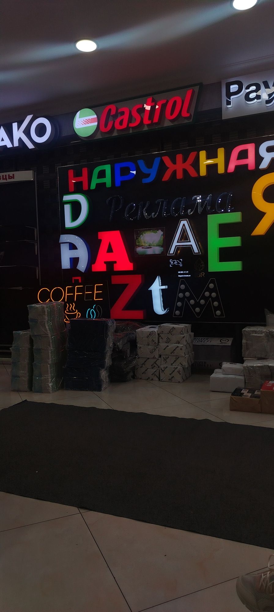 Tashqi Reklama Xizmati