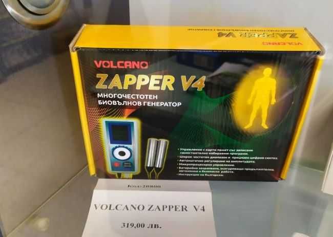 Последно поколение Запер Volcano V-4 + ПОДАРЪК - карта. С ГАРАНЦИЯ!