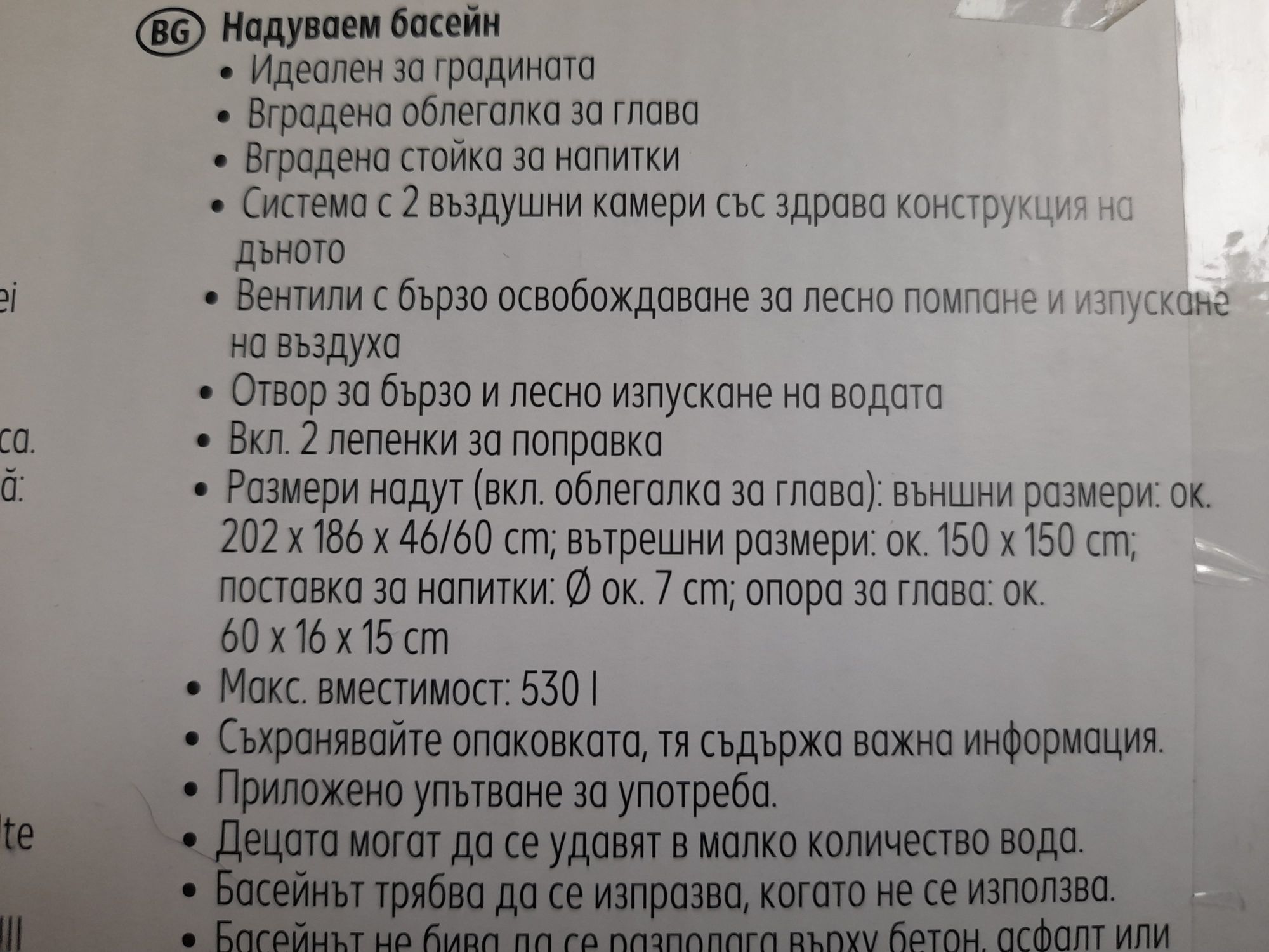 Нов-басейн с пързалка и фонтан и писта за топчета 257×71×152,5см