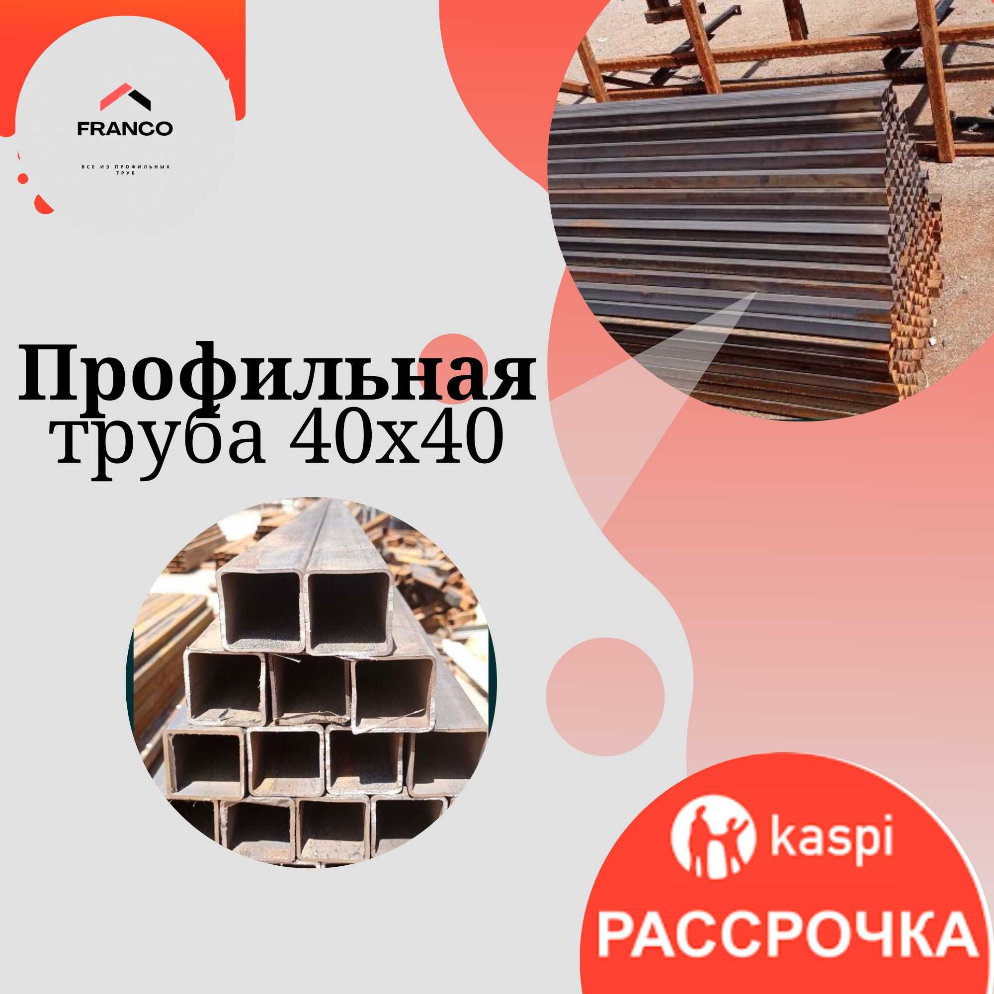 Акция!! Стойки для забора 50х50х2мм| Труба квадратная | Профтрубы =