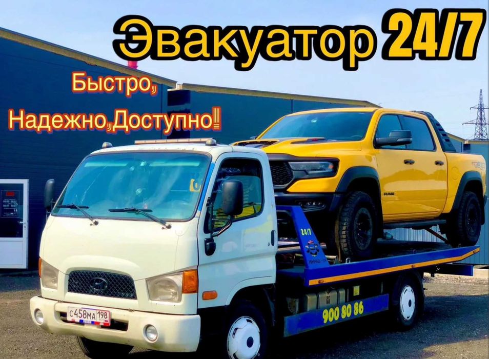Эвакуатор Алматы дешево срочно