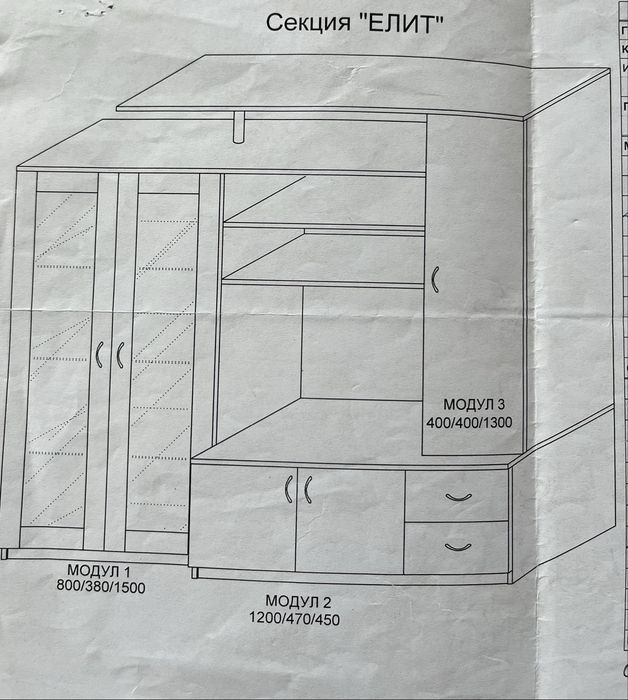 Холна секция “ Елит”